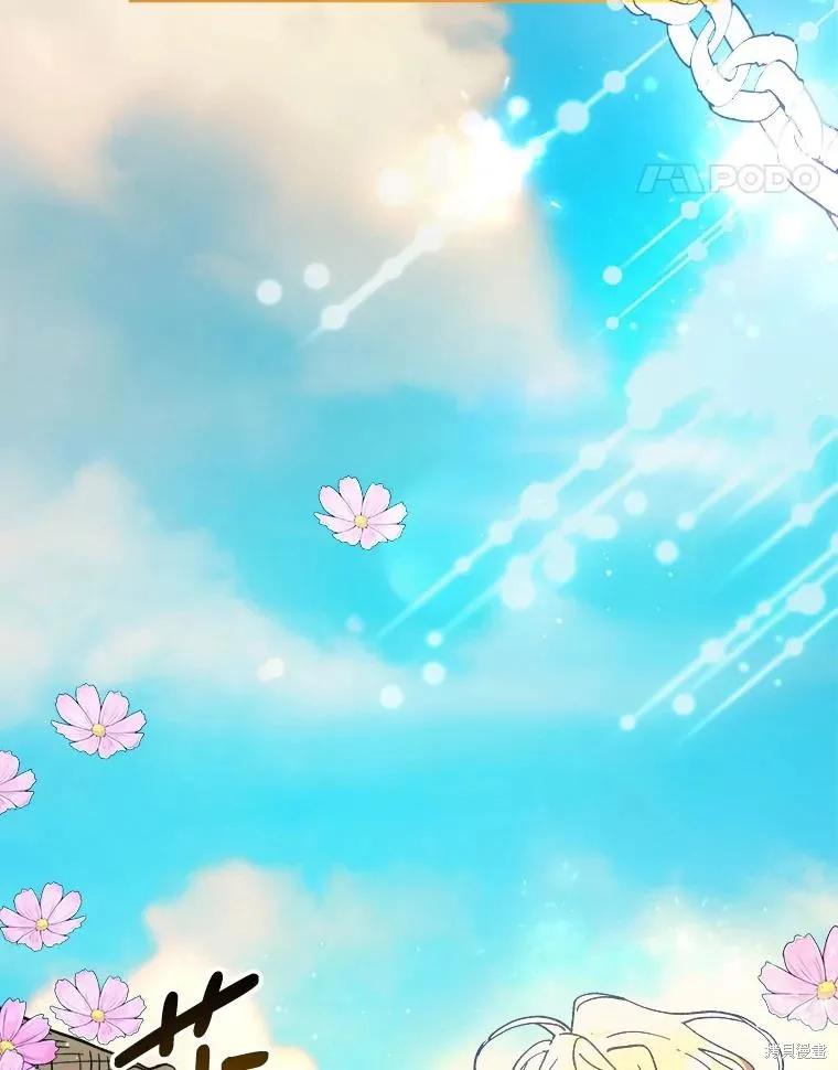 《王女在装疯卖傻》第114话 第72页