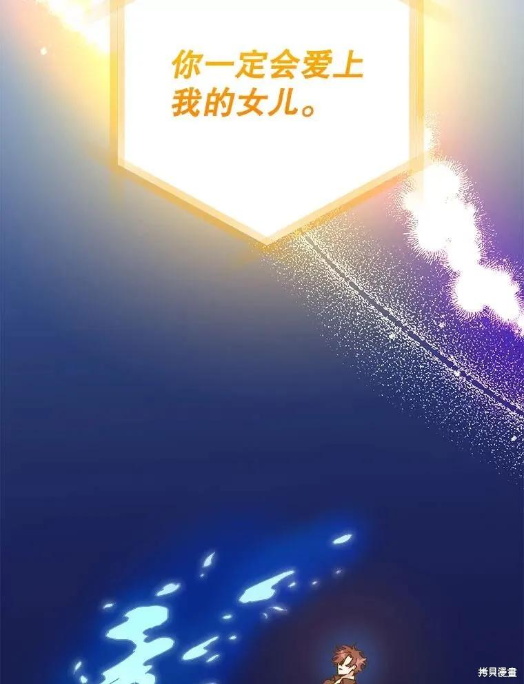 《王女在装疯卖傻》第114话 第35页
