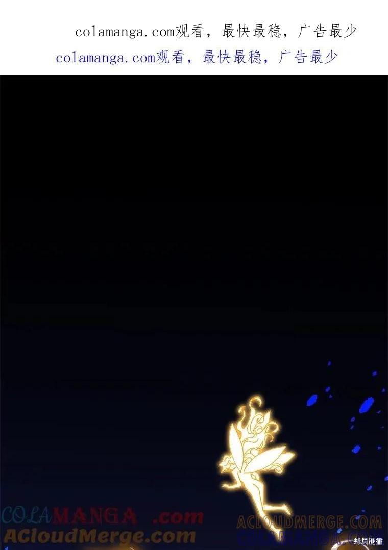 《王女在装疯卖傻》第114话 第1页