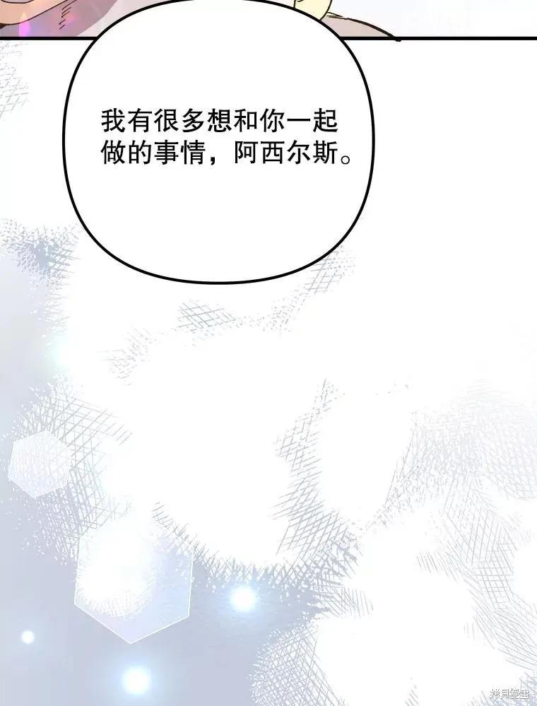 《王女在装疯卖傻》第114话 第126页