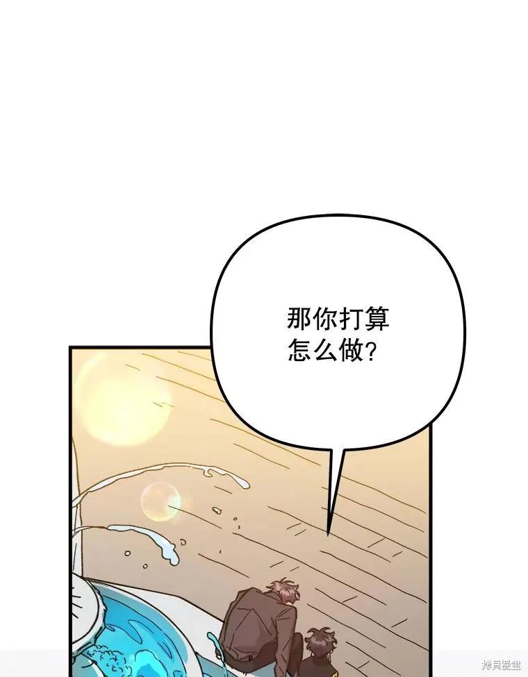 《王女在装疯卖傻》第114话 第59页