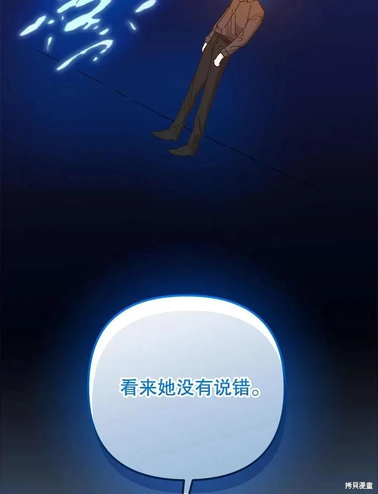 《王女在装疯卖傻》第114话 第36页