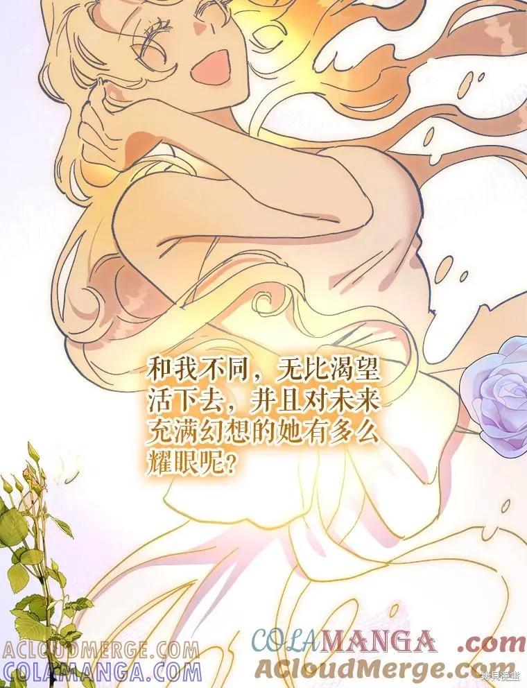 《王女在装疯卖傻》第114话 第33页