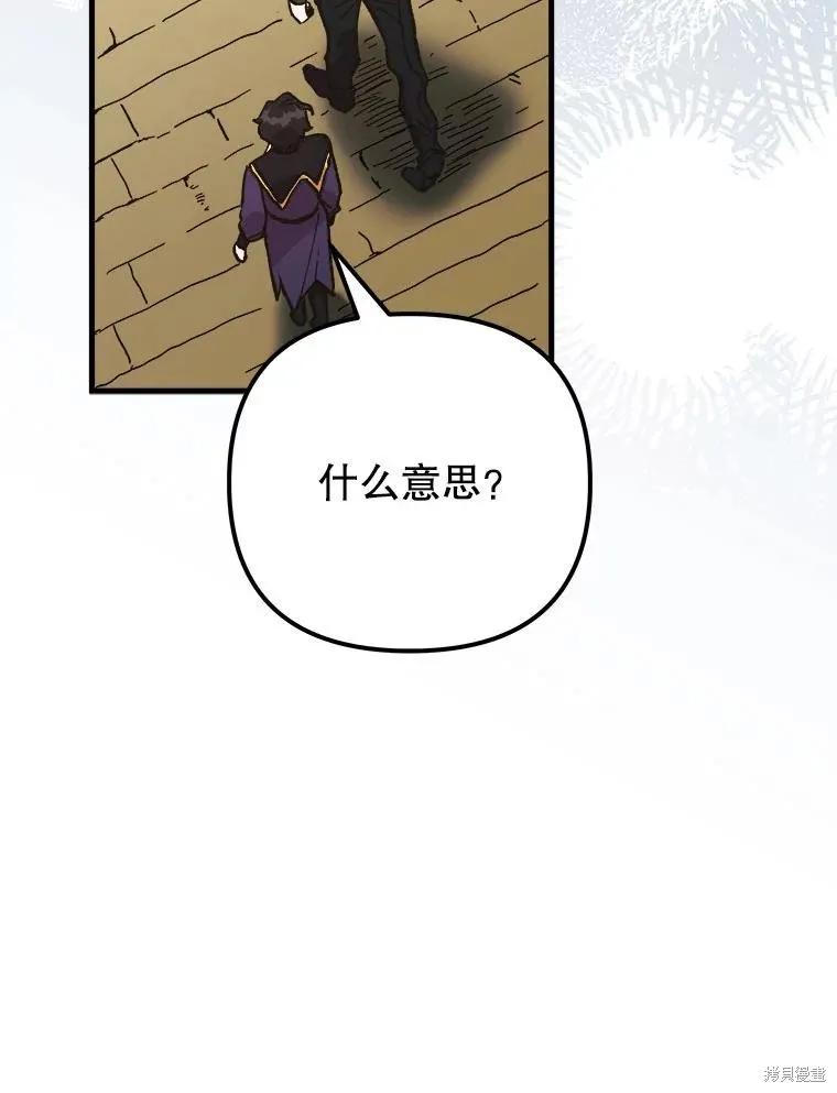 《王女在装疯卖傻》第114话 第40页