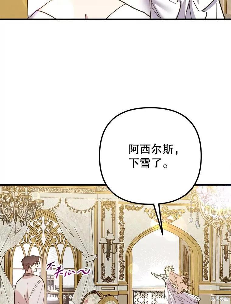 《王女在装疯卖傻》第114话 第115页