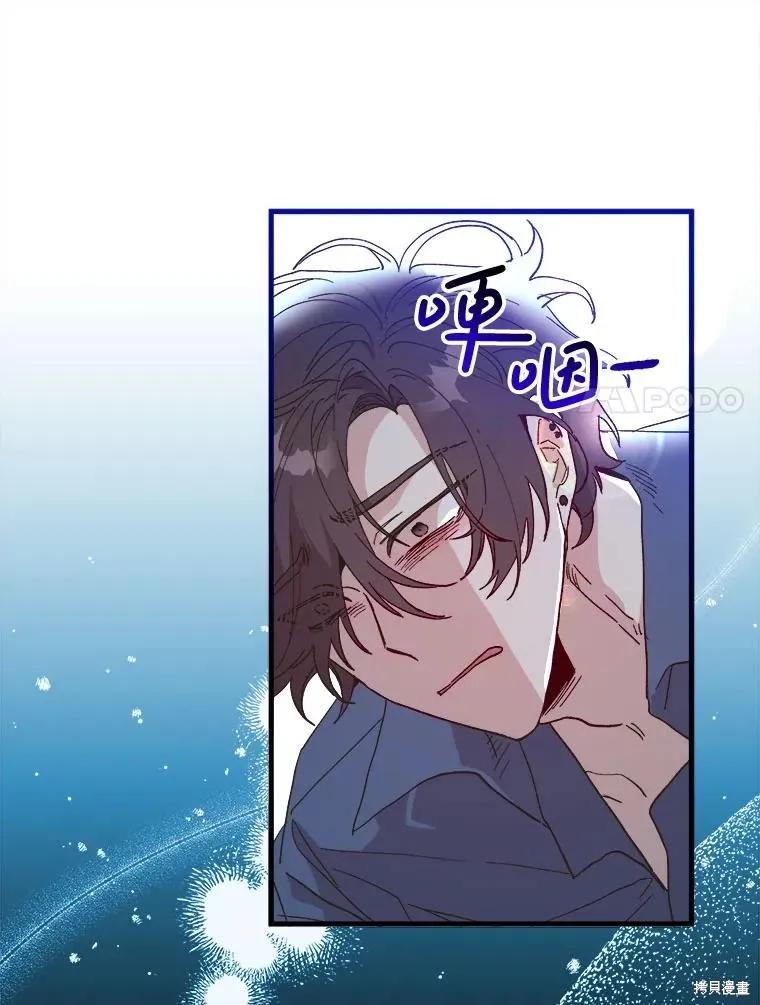 《王女在装疯卖傻》第114话 第11页