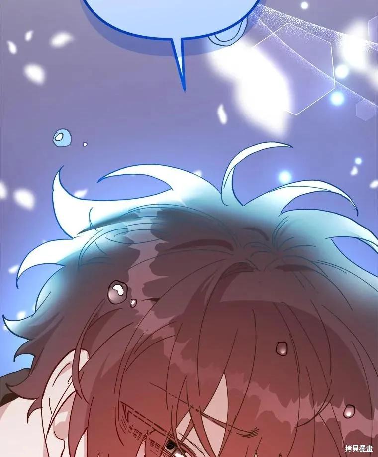 《王女在装疯卖傻》第114话 第56页