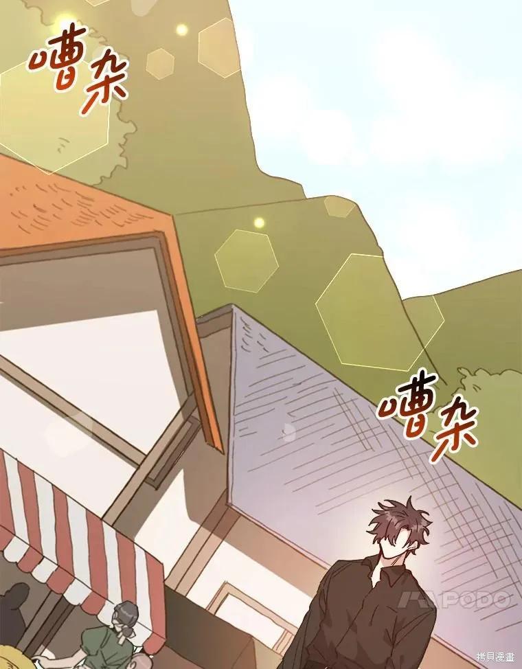 《王女在装疯卖傻》第114话 第24页