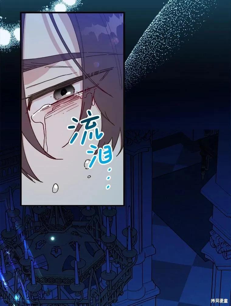 《王女在装疯卖傻》第114话 第12页