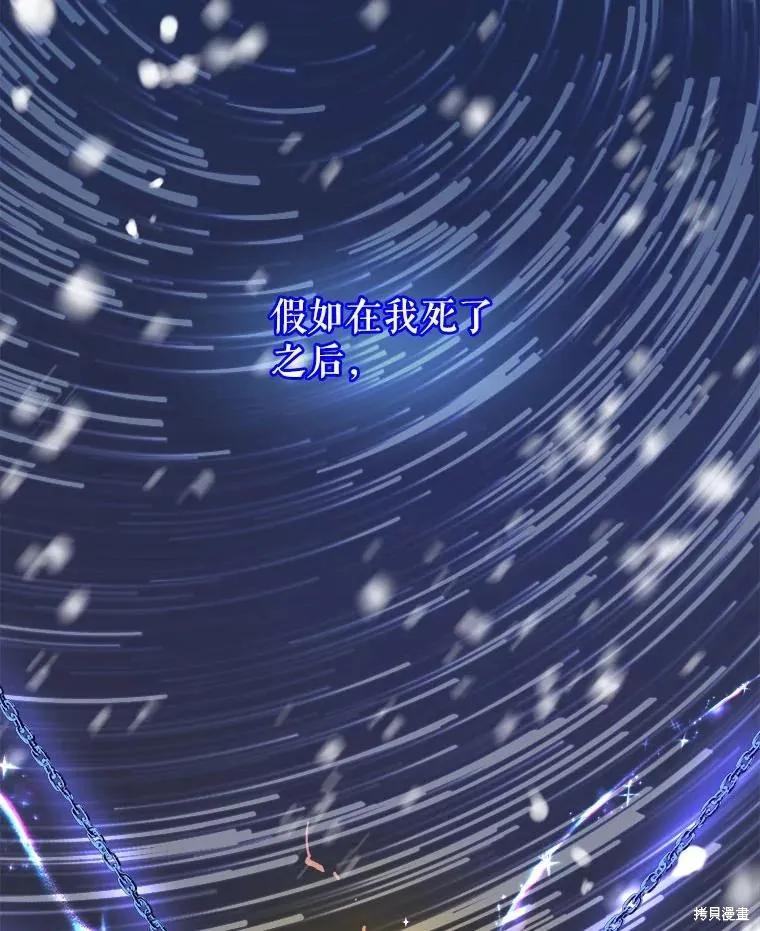 《王女在装疯卖傻》第114话 第6页