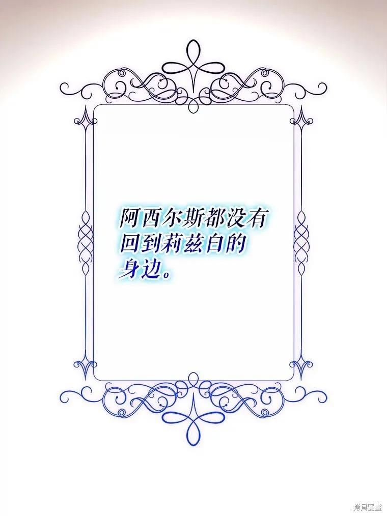 《王女在装疯卖傻》第114话 第20页