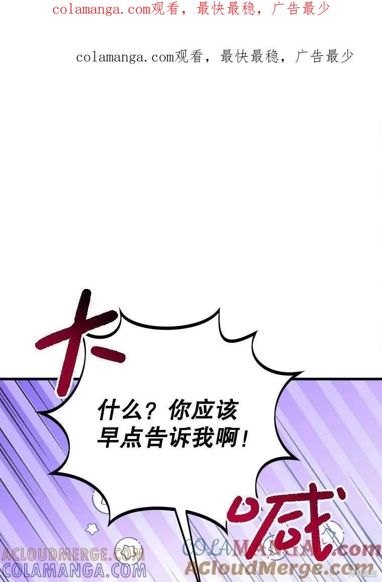 《王女在装疯卖傻》第115话 第1页