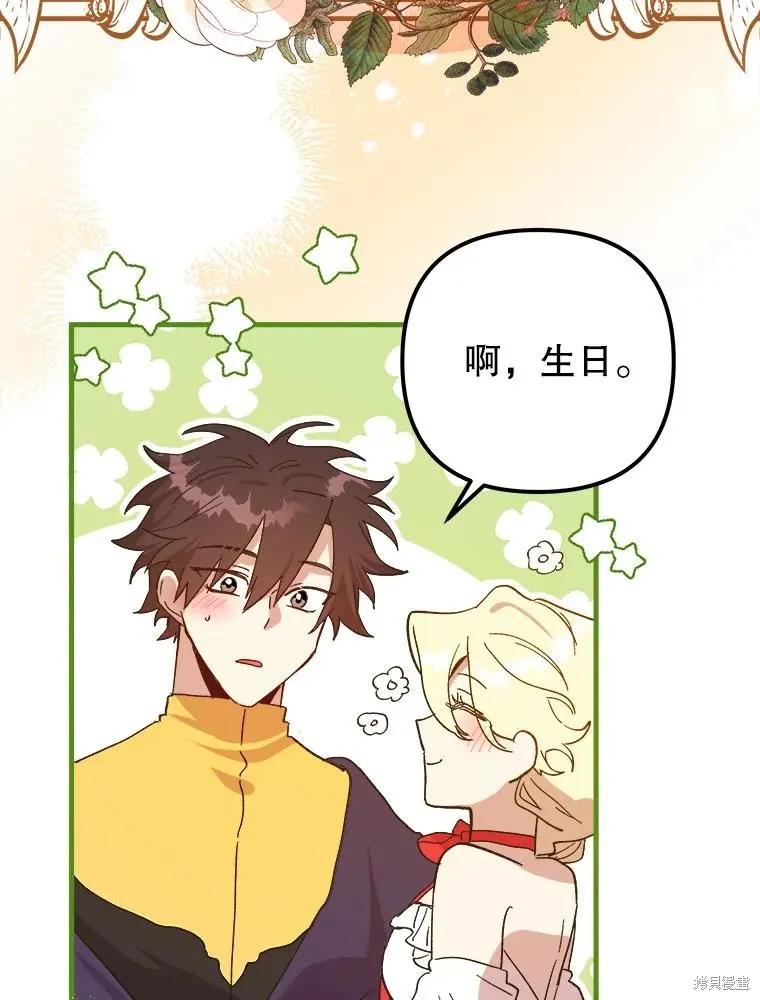 《王女在装疯卖傻》第115话 第54页