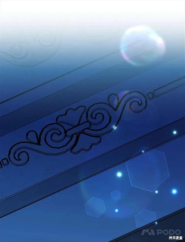 《王女在装疯卖傻》第115话 第151页