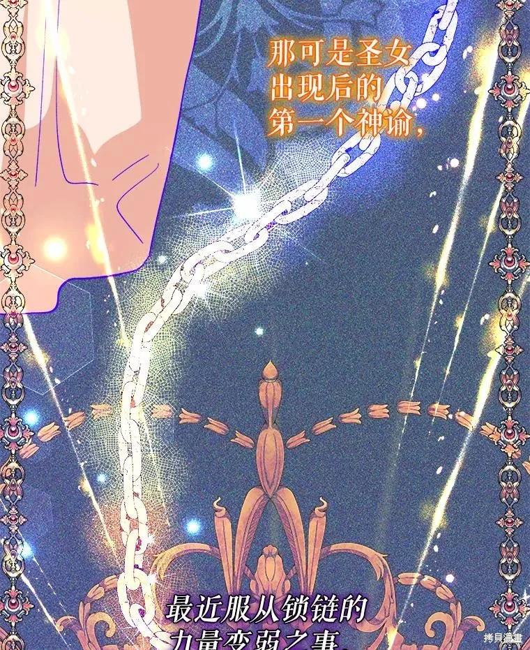 《王女在装疯卖傻》第115话 第94页