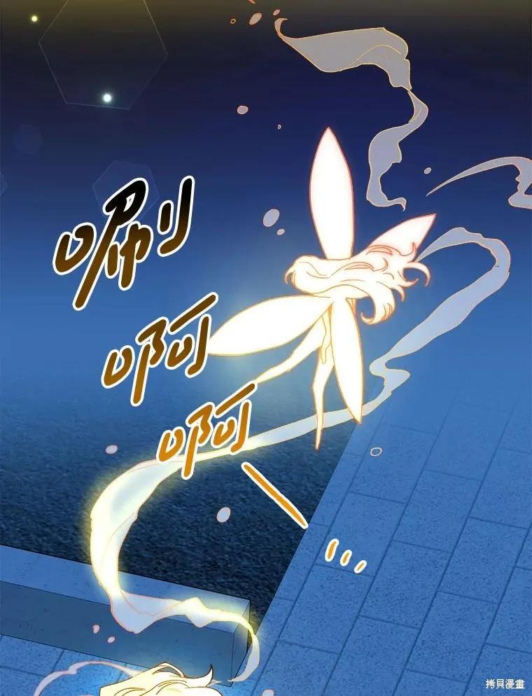 《王女在装疯卖傻》第115话 第118页