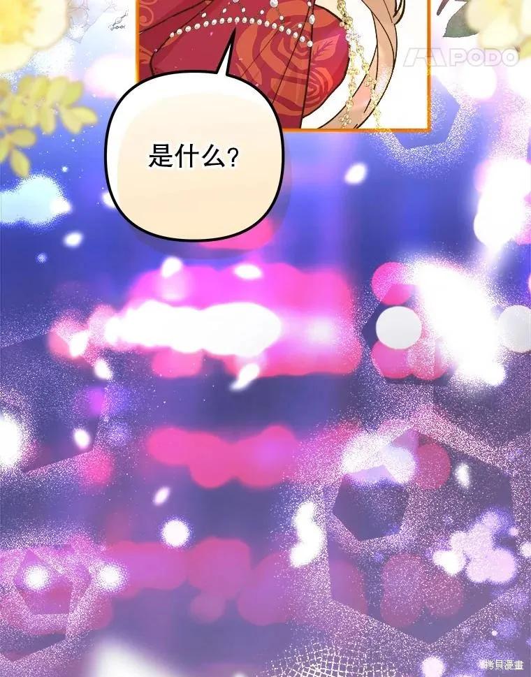《王女在装疯卖傻》第115话 第14页