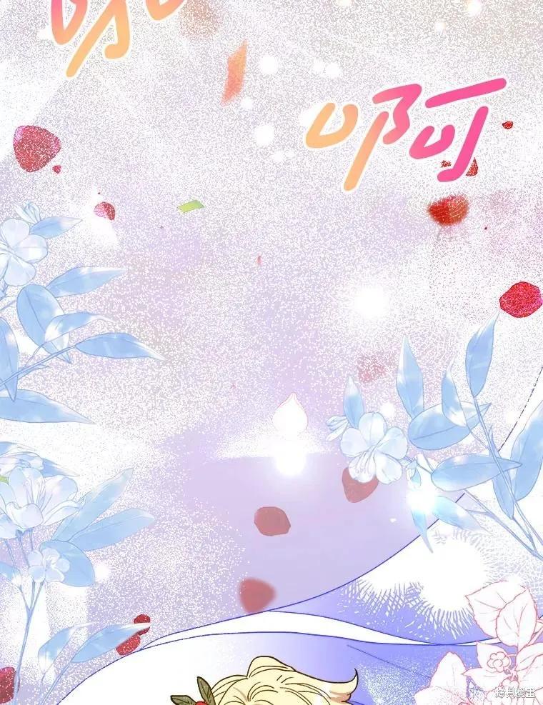 《王女在装疯卖傻》第115话 第44页
