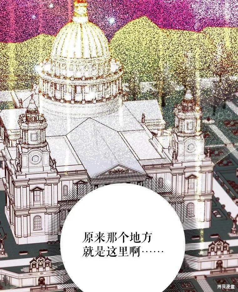 《王女在装疯卖傻》第115话 第114页