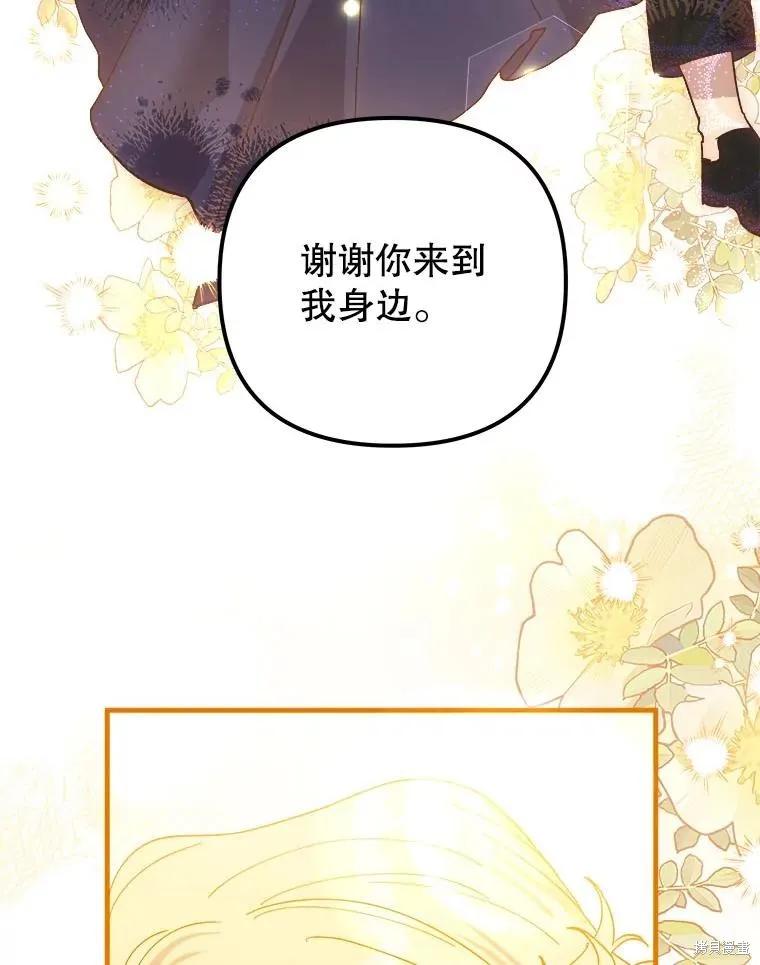 《王女在装疯卖傻》第115话 第59页