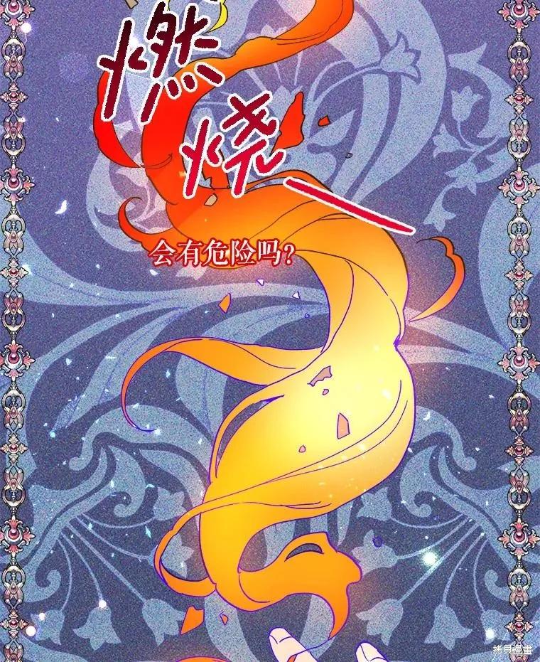 《王女在装疯卖傻》第115话 第92页