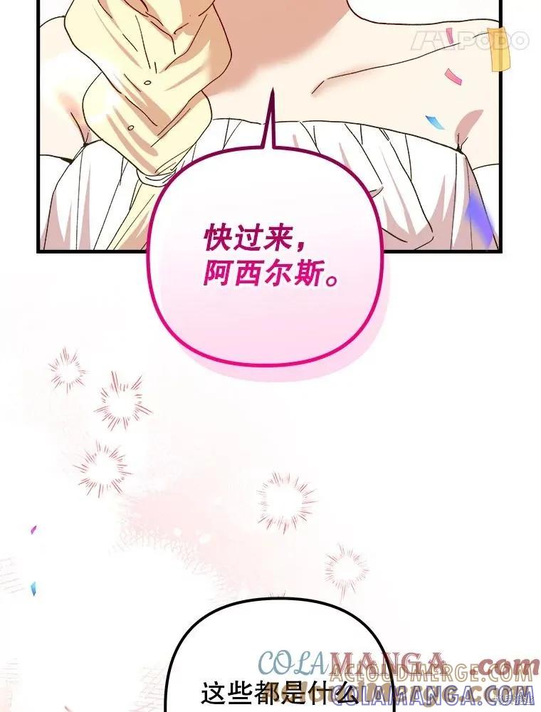 《王女在装疯卖傻》第115话 第49页