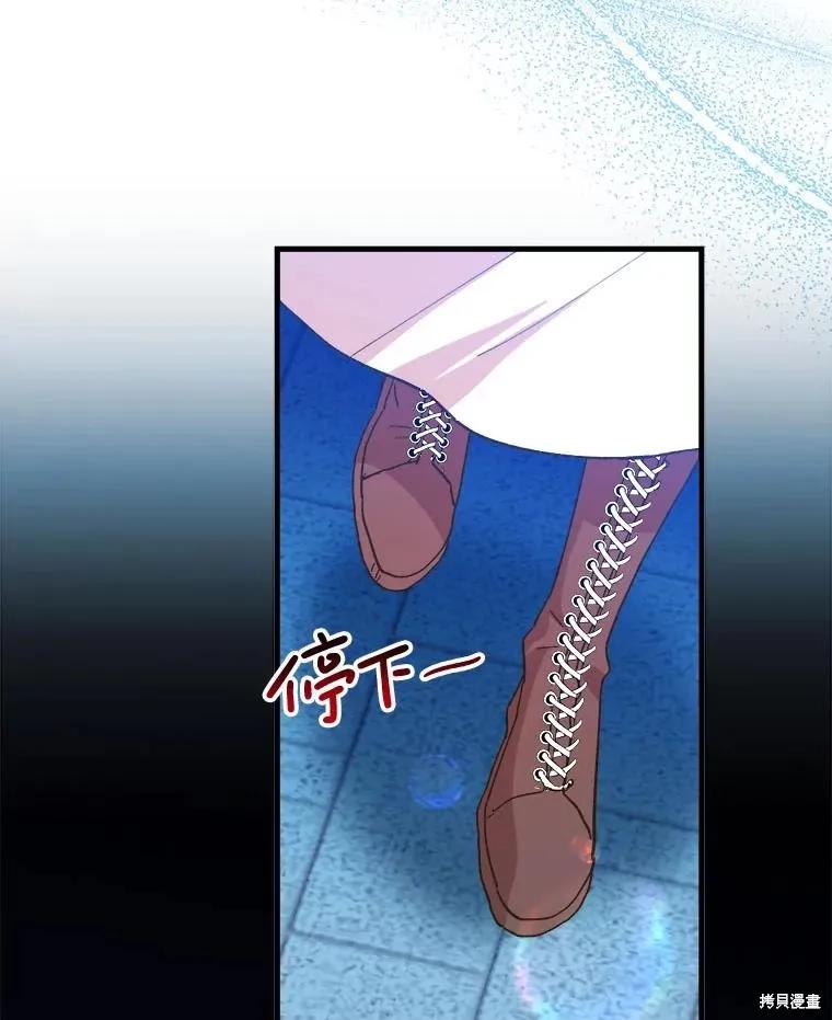 《王女在装疯卖傻》第115话 第143页