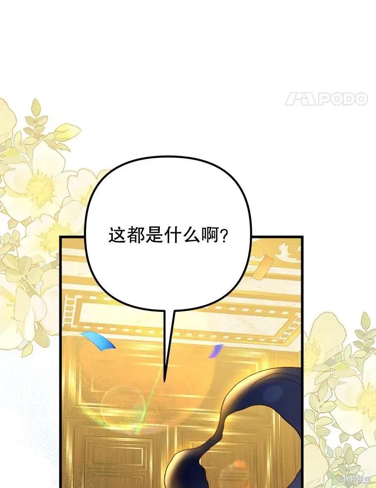 《王女在装疯卖傻》第115话 第39页