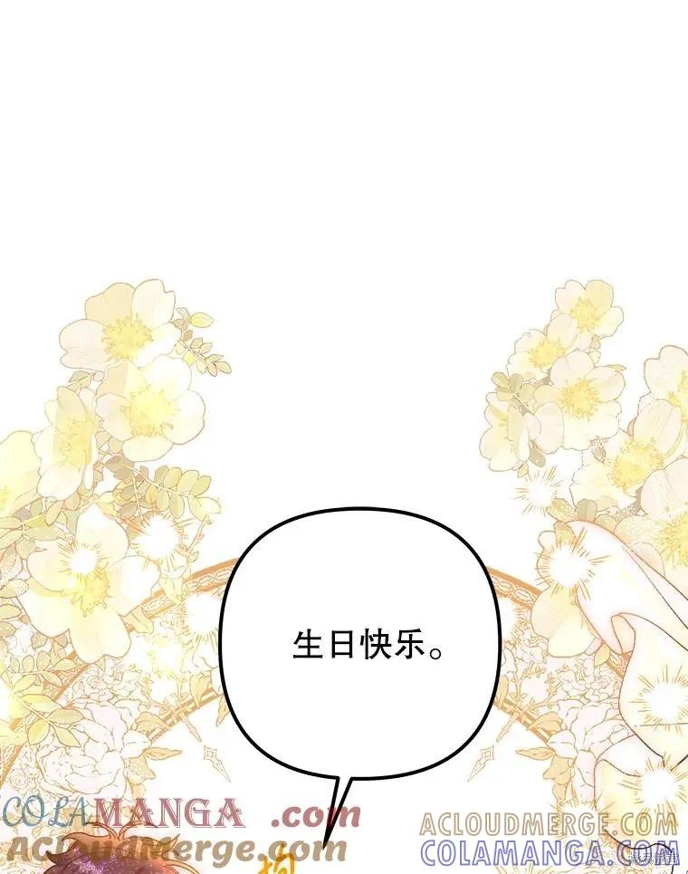 《王女在装疯卖傻》第115话 第57页