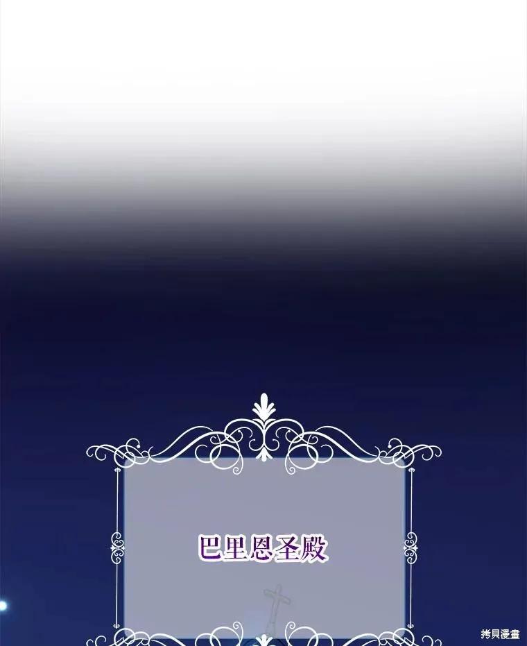 《王女在装疯卖傻》第115话 第102页
