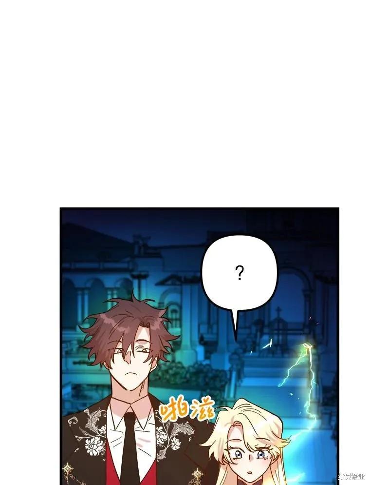 《王女在装疯卖傻》第115话 第116页
