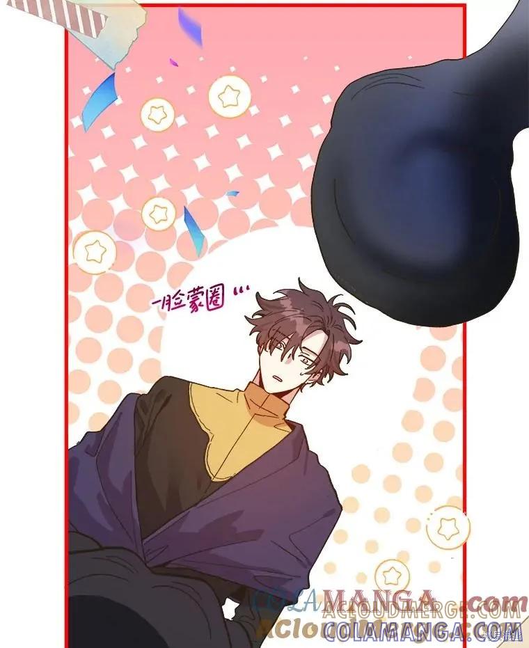 《王女在装疯卖傻》第115话 第33页
