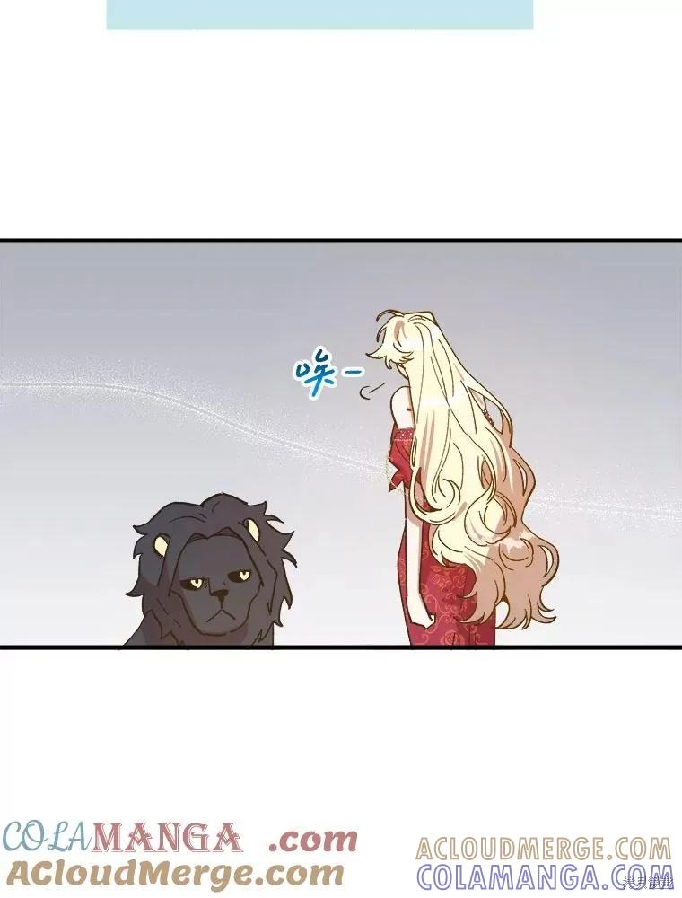 《王女在装疯卖傻》第115话 第5页