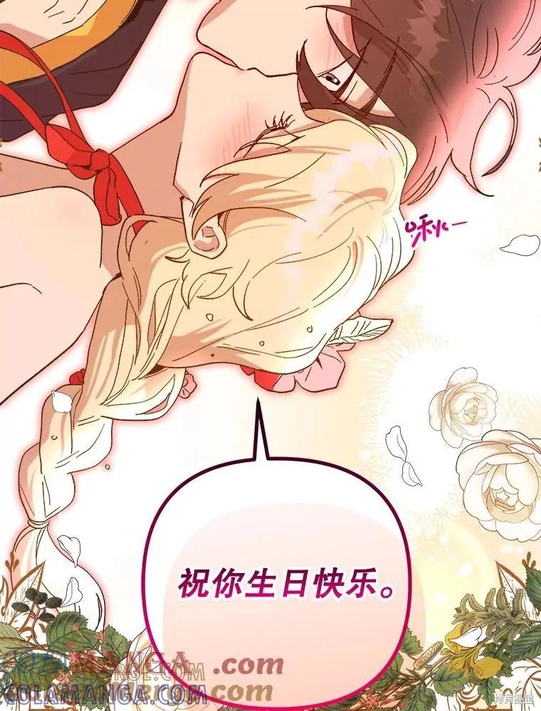 《王女在装疯卖傻》第115话 第53页