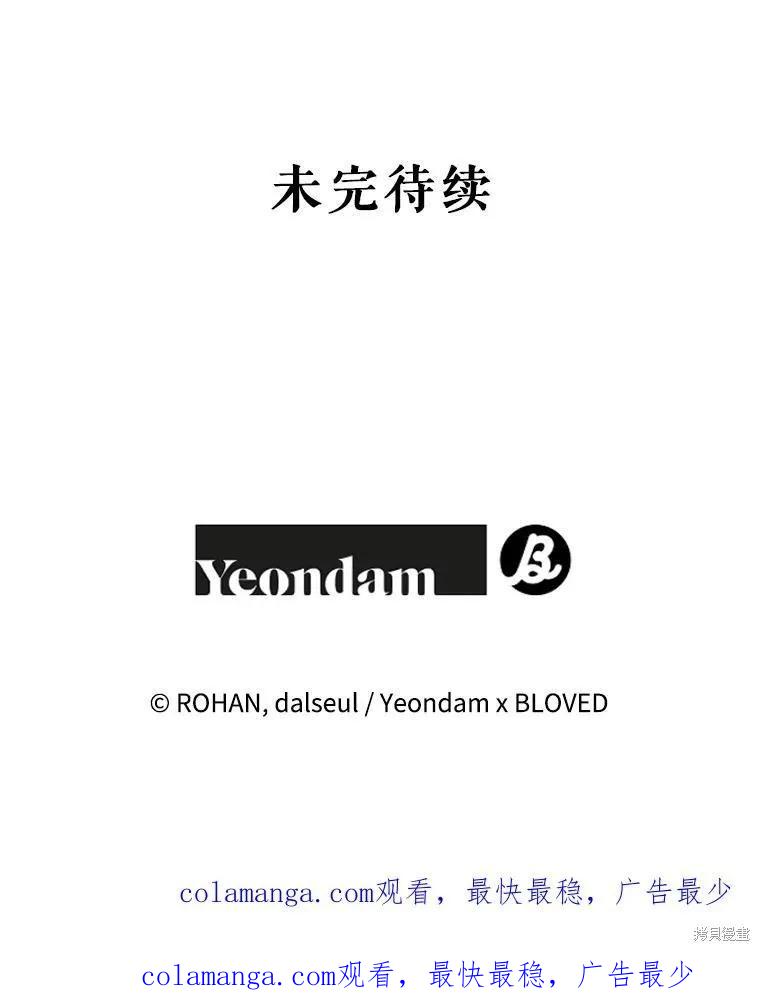 《王女在装疯卖傻》第115话 第159页