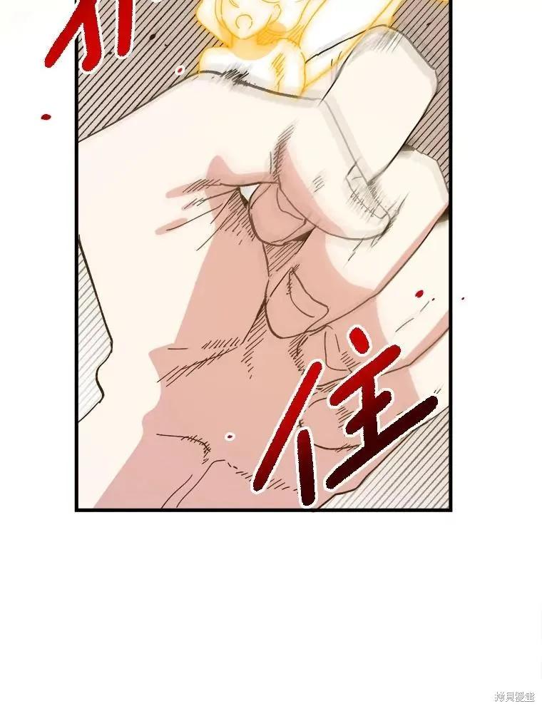 《王女在装疯卖傻》第115话 第123页