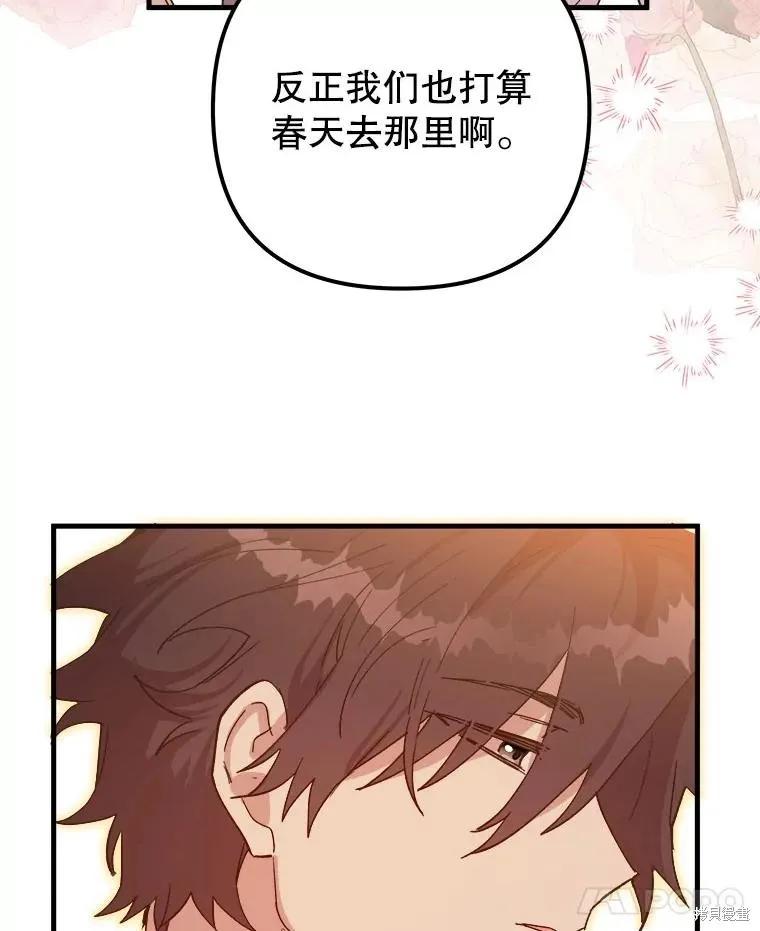 《王女在装疯卖傻》第115话 第90页