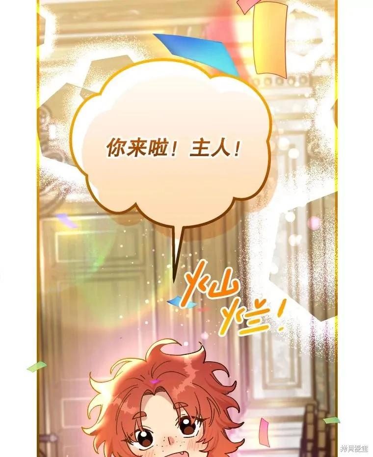 《王女在装疯卖傻》第115话 第30页