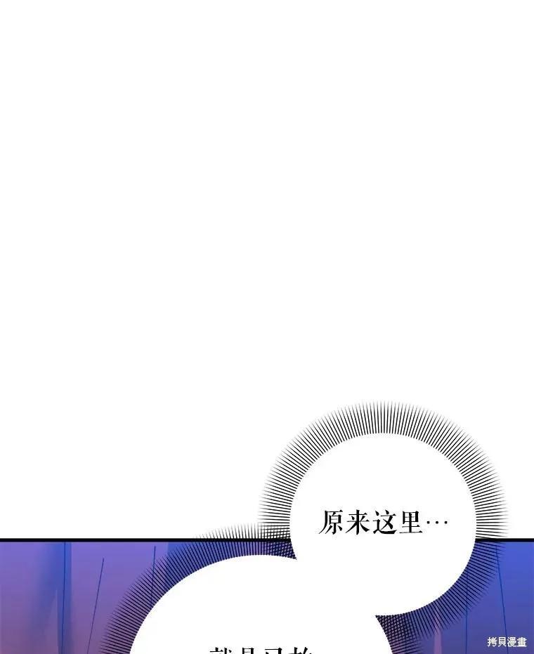 《王女在装疯卖傻》第116话 第50页