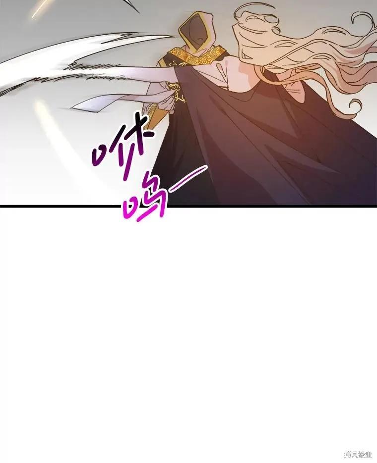 《王女在装疯卖傻》第116话 第79页