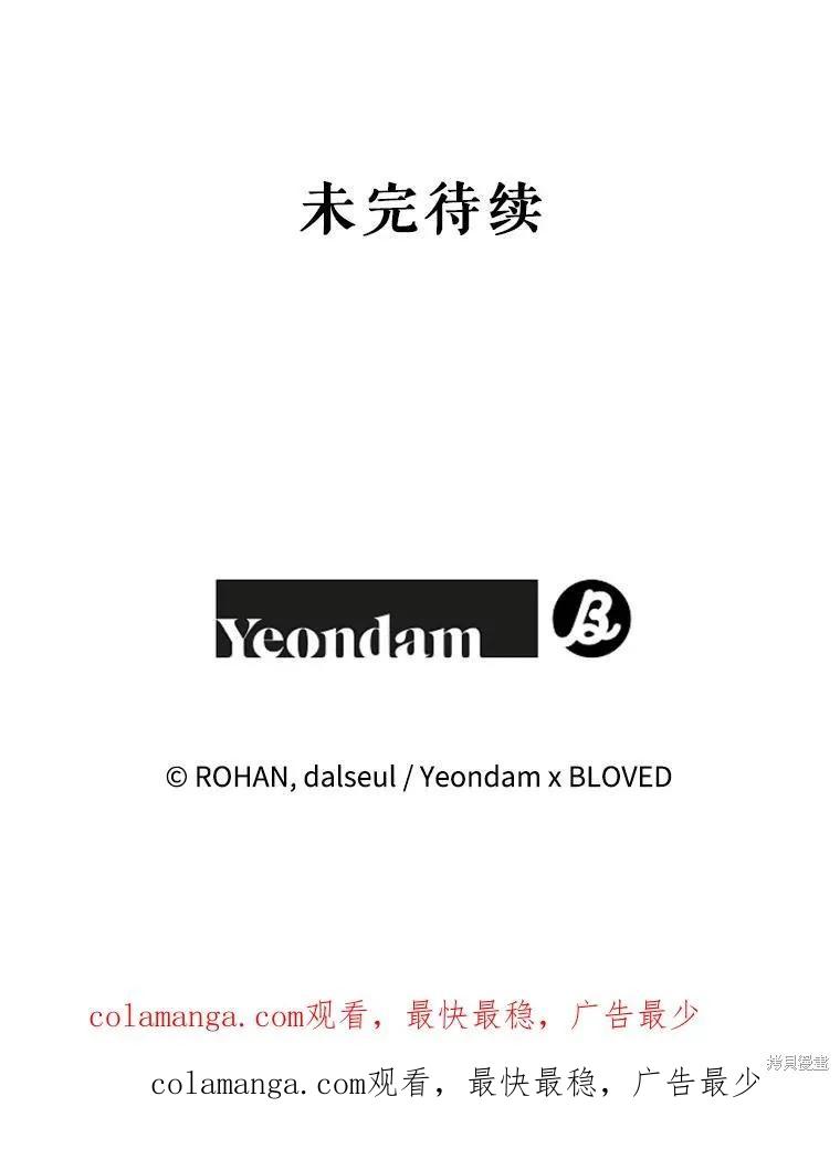 《王女在装疯卖傻》第116话 第178页