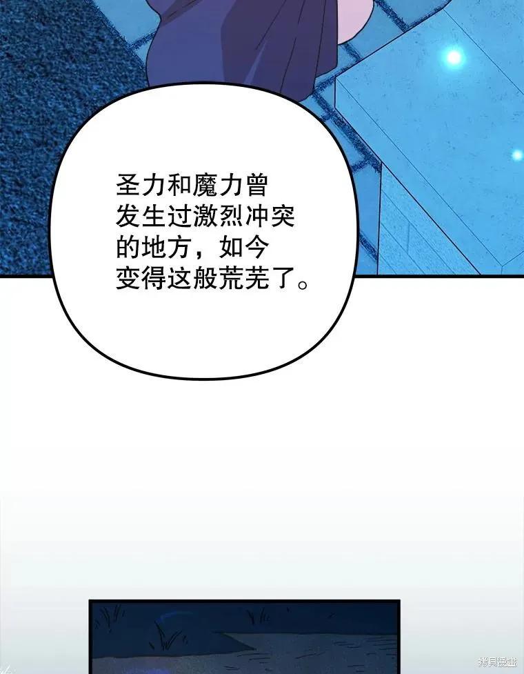 《王女在装疯卖傻》第116话 第168页