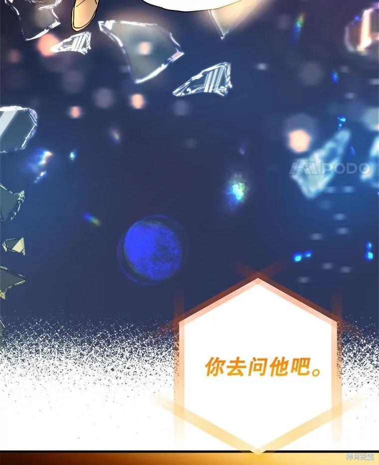 《王女在装疯卖傻》第116话 第136页