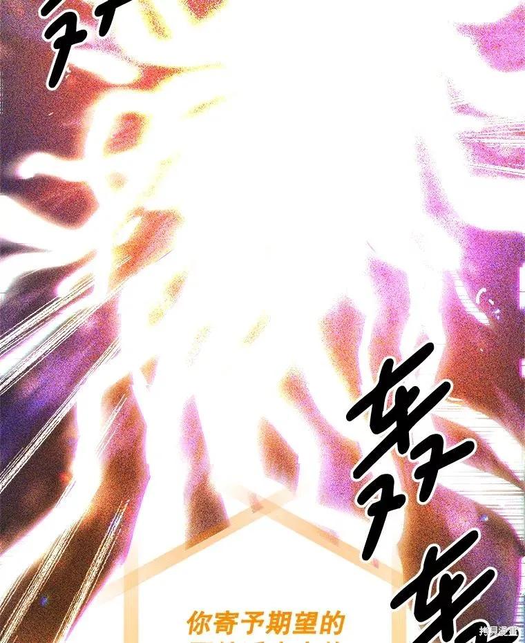 《王女在装疯卖傻》第116话 第123页