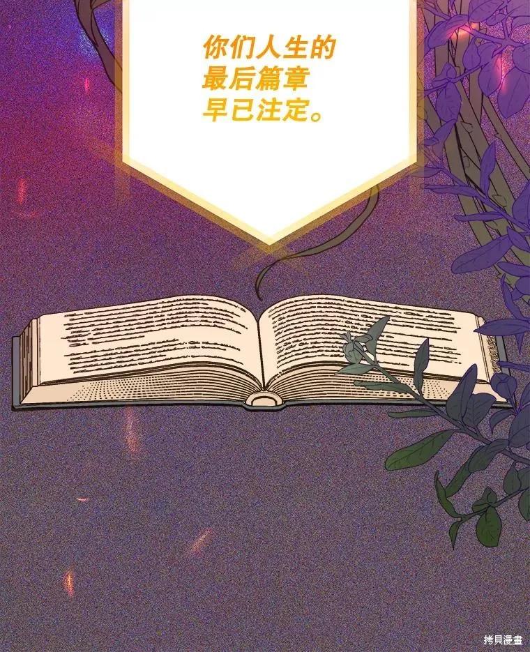 《王女在装疯卖傻》第116话 第128页