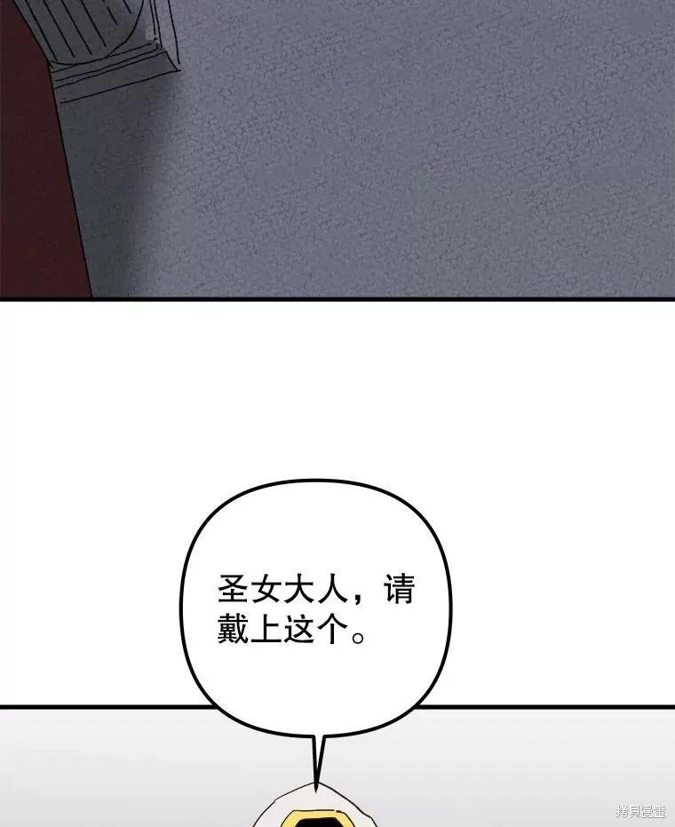 《王女在装疯卖傻》第116话 第68页