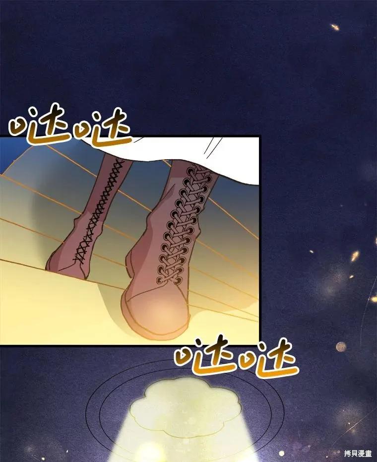 《王女在装疯卖傻》第116话 第90页