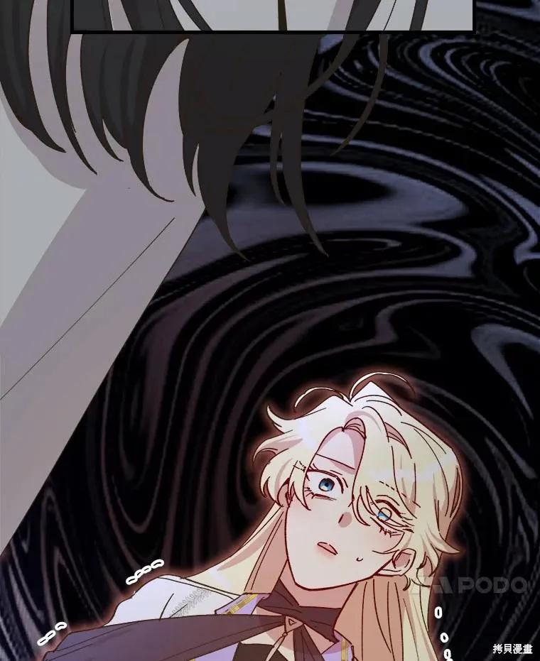 《王女在装疯卖傻》第116话 第42页