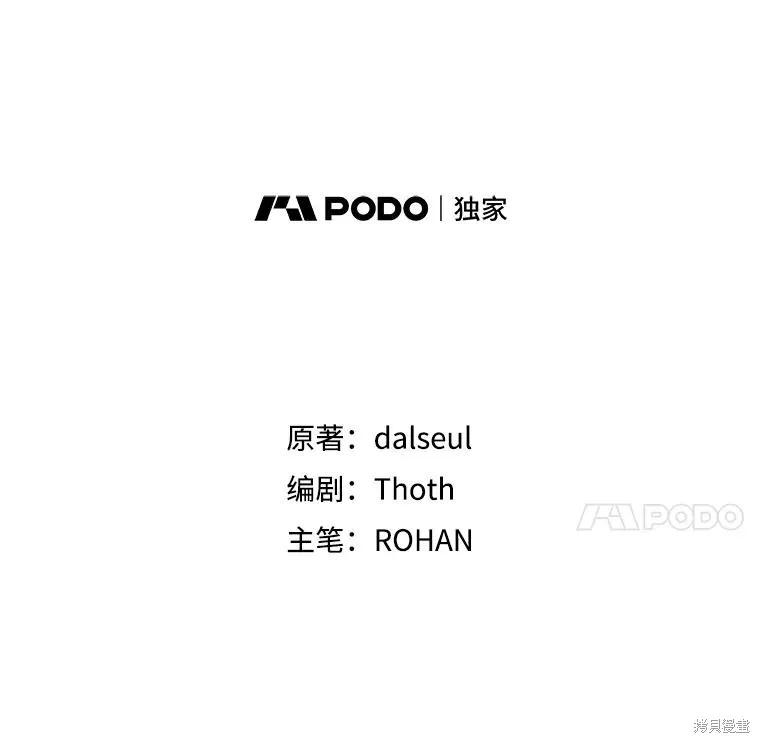 《王女在装疯卖傻》第116话 第32页