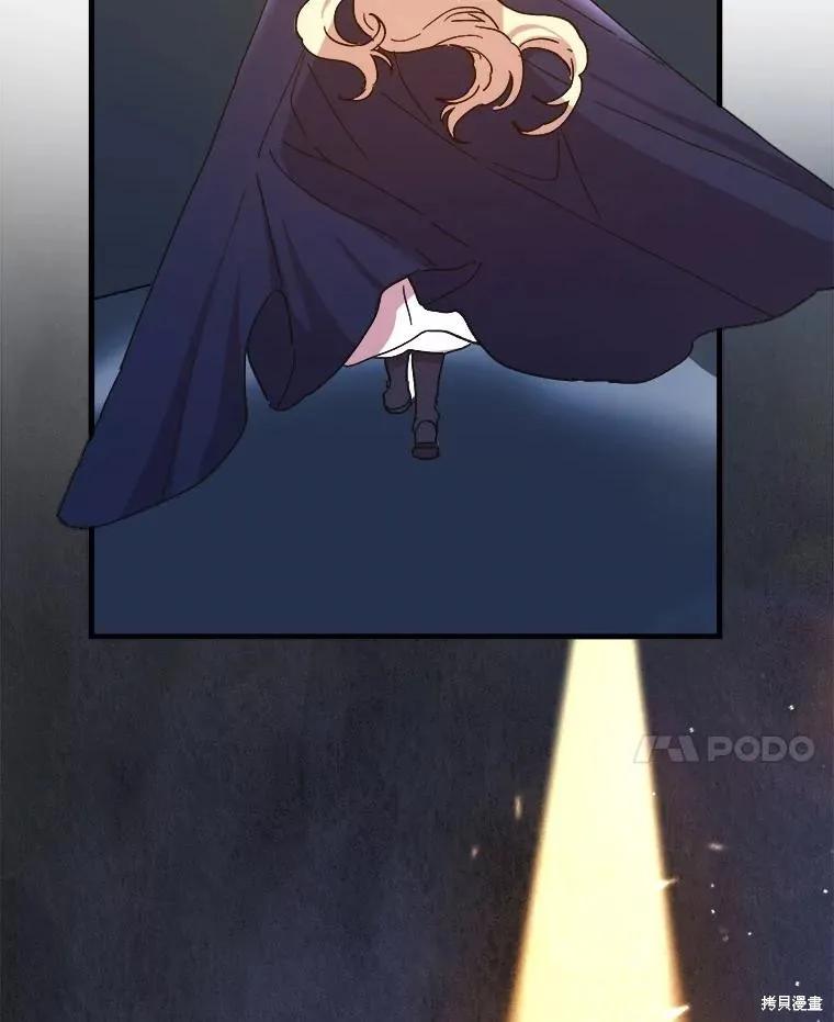 《王女在装疯卖傻》第116话 第84页